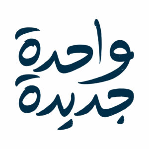 w7da gededa logo